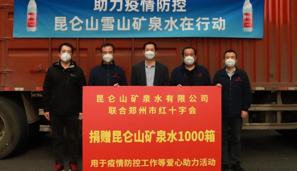 <strong>昆仑山矿泉水驰援郑州、福州防疫一线</strong>
