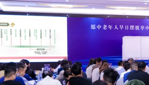 关爱心脑，爱在暖冬——2023年北京同仁堂安宫牛黄丸冬季健康讲座系列活动在福建成功举办