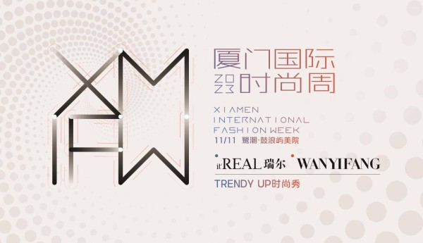 地标传送时尚 共燃城市秀场 ——2023厦门国际时尚周TRENDY UP时尚秀连场接力 