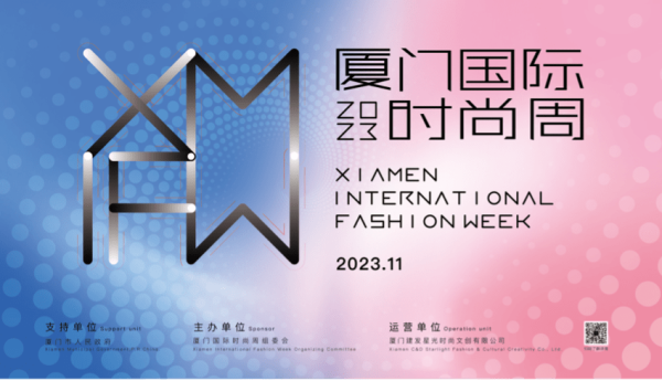 2023厦门国际时尚周“创意设计「甄选+」在厦门”完美收官