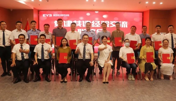 党建共建经验交流联谊会在福州爱尔眼科医院圆满举办